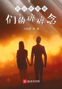 恋上大八岁的姐姐