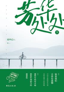 雪夜下的永恒