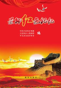 情系大唐