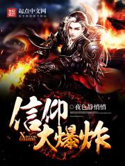 两界穿梭：从九叔世界立祖庭