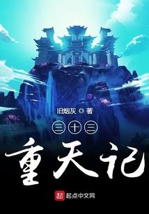 天心梦