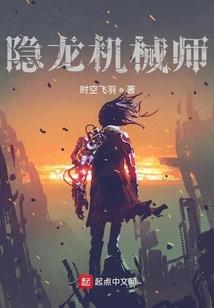笱飞的异界日常