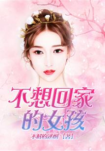 鹿鸣谷