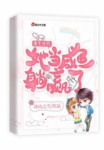 极品妖孽养成系统