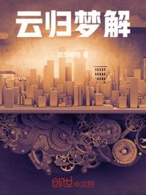 我，死在今夜