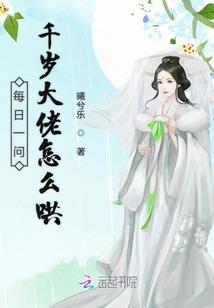回到古代爱上绝色王爷
