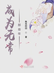 女妖仙缘