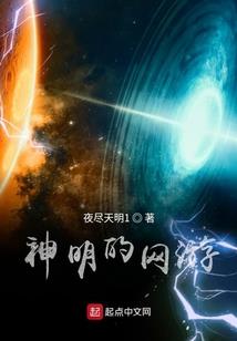系统你是真的狗