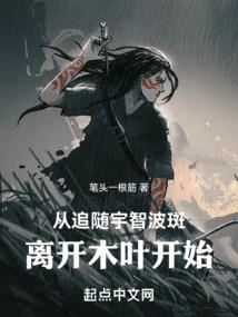 不凡奇修传