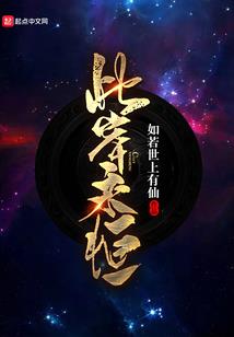 末日奇缘