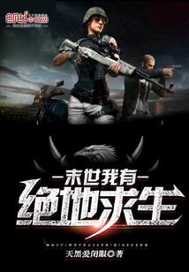 脑洞微开