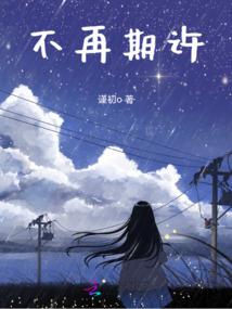 殇诫