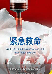 转运重生