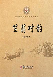 悍雄