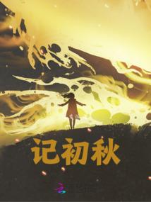 剑王踏红尘