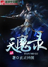 天神圣尊