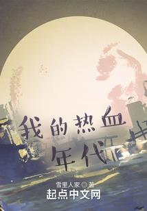 西游之穷途末路