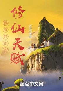 斩仙封魔