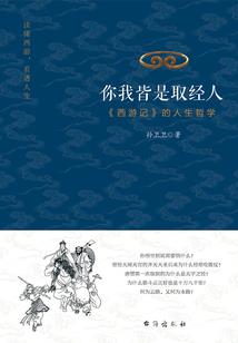 麻瓜妄想论
