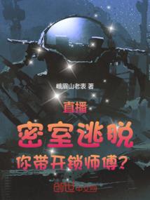 凡世仙主