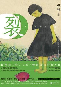 梦弑立天下