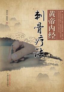 轮回彼岸