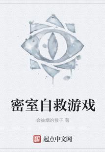 狩猎谎言