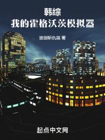 末世之美食家