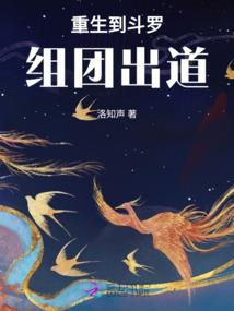僵尸往事