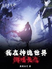 我竟和偶像恋爱了！
