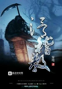 被禁锢的龙丝
