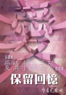 校草的专属女佣