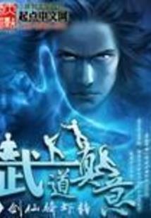 我的束缚江湖，乔董