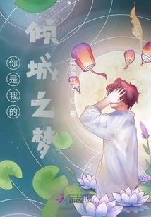 冷首席的替身恋人