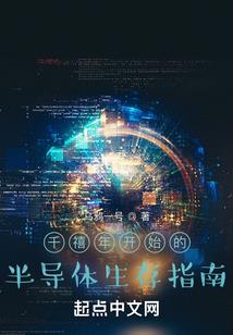 独臂傲天