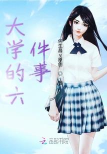 唯女独仙