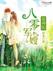 天谶传