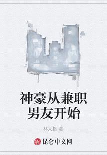国术之飞跃奇迹