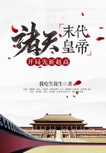 时间尘游龙族