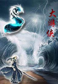 仙天武尊