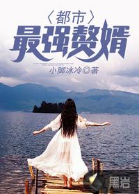 邪魅总裁，霸爱小说女