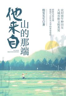 乱晋狂歌录