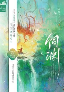 执天平的人