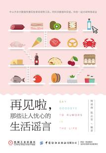 木叶村的替身使者