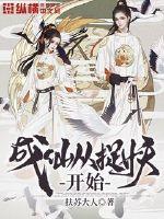 幻城后传