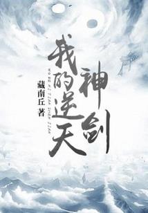 人诛天煞
