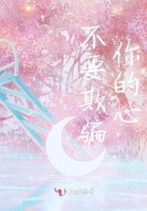悸动的苦夏