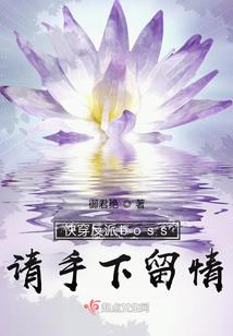 腹黑王妃戏冷王