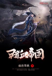 殇城迟忆