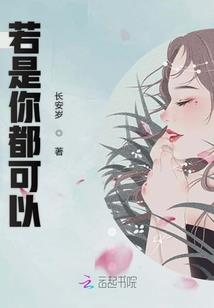 蓝颜暗恋